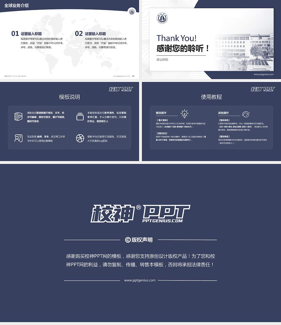 黄山学院学术汇报/学术交流研讨会通用PPT模板下载16:9格式幻灯片预览图5