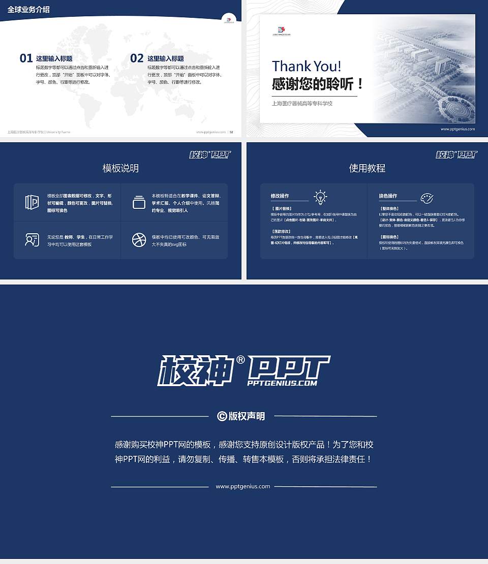 上海医疗器械高等专科学校学术汇报/学术交流研讨会通用PPT模板下载16:9格式幻灯片预览图5