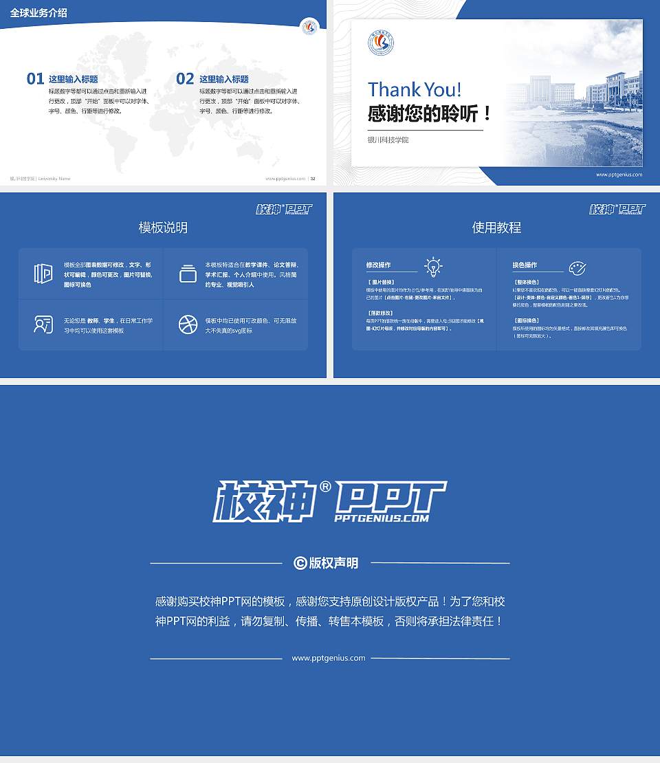 银川科技学院学术汇报/学术交流研讨会通用PPT模板下载16:9格式幻灯片预览图5