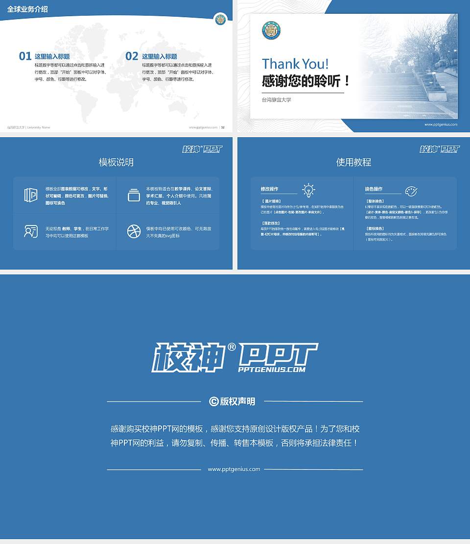 台湾静宜大学学术汇报/学术交流研讨会通用PPT模板下载16:9格式幻灯片预览图5