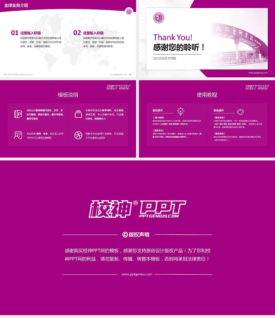 四川文化艺术学院学术汇报/学术交流研讨会通用PPT模板下载16:9格式幻灯片预览图5