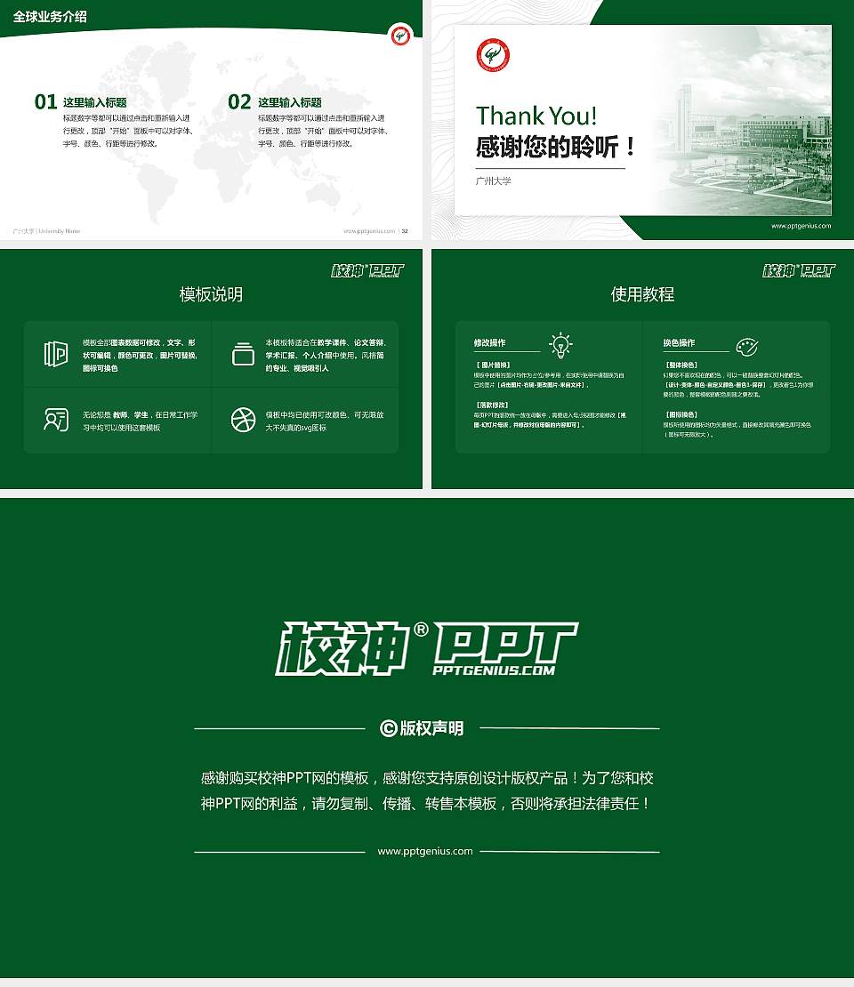 广州大学学术汇报/学术交流研讨会通用PPT模板下载16:9格式幻灯片预览图5