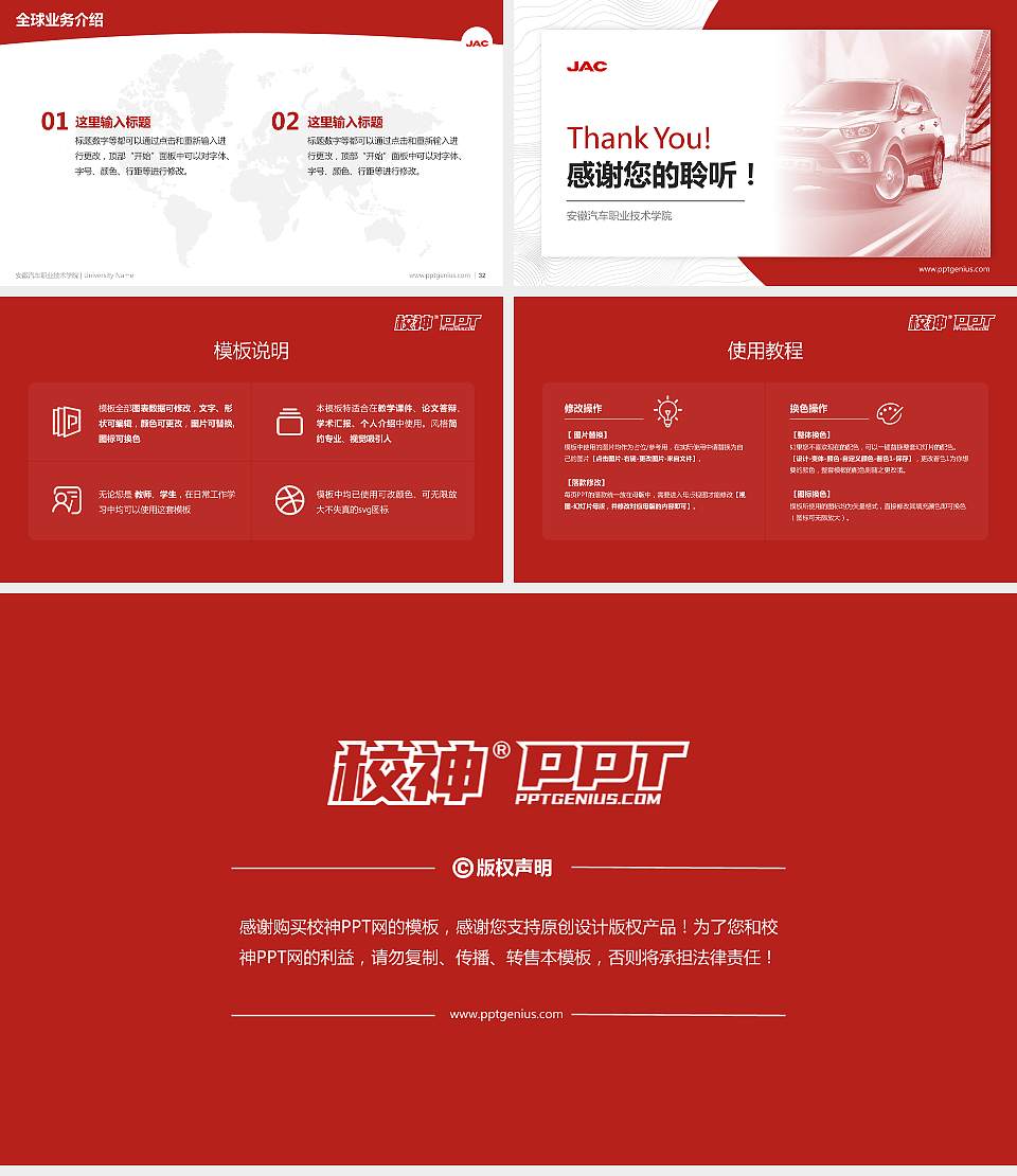 安徽汽车职业技术学院学术汇报/学术交流研讨会通用PPT模板下载16:9格式幻灯片预览图5