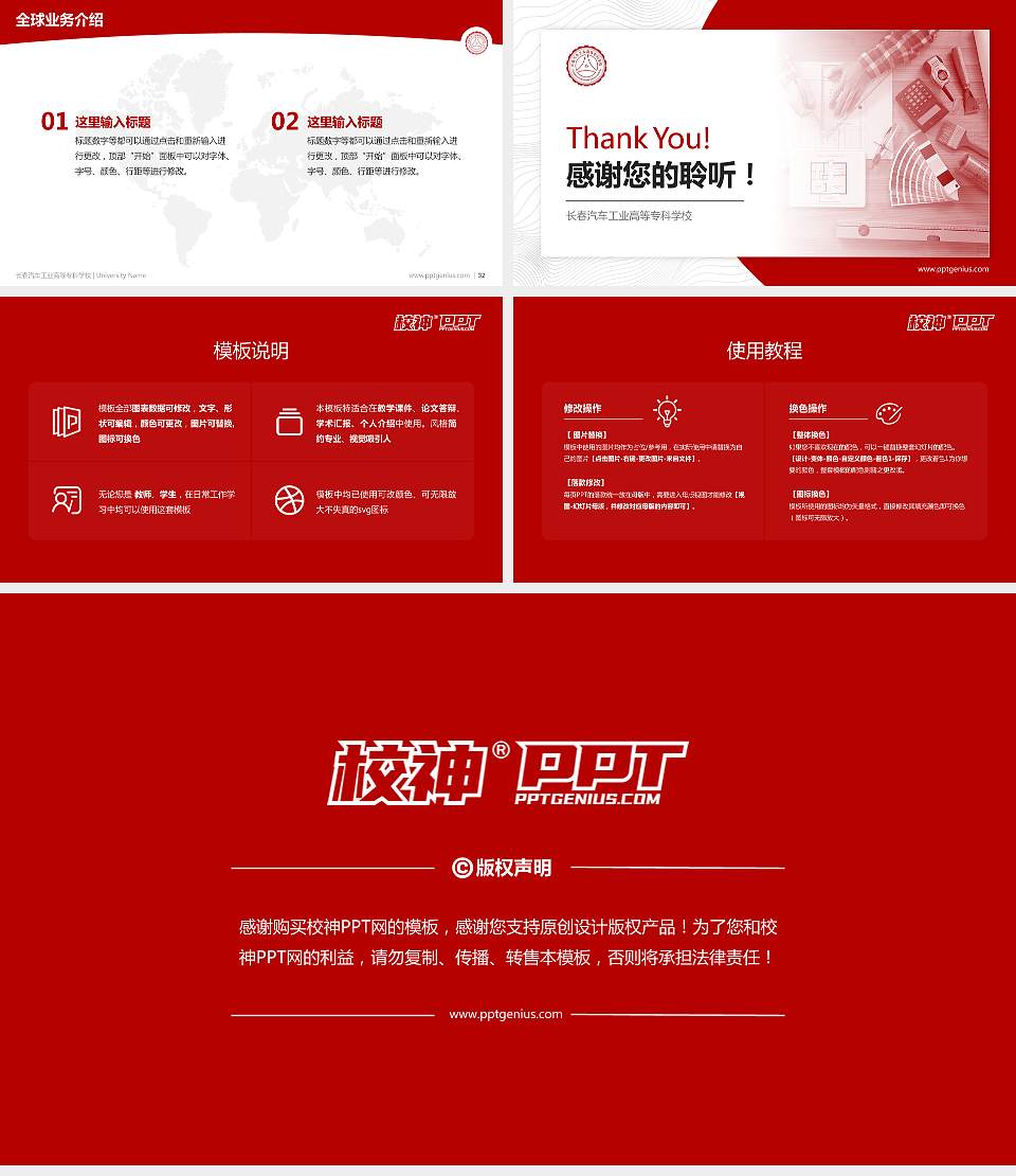 长春汽车工业高等专科学校学术汇报/学术交流研讨会通用PPT模板下载16:9格式幻灯片预览图5