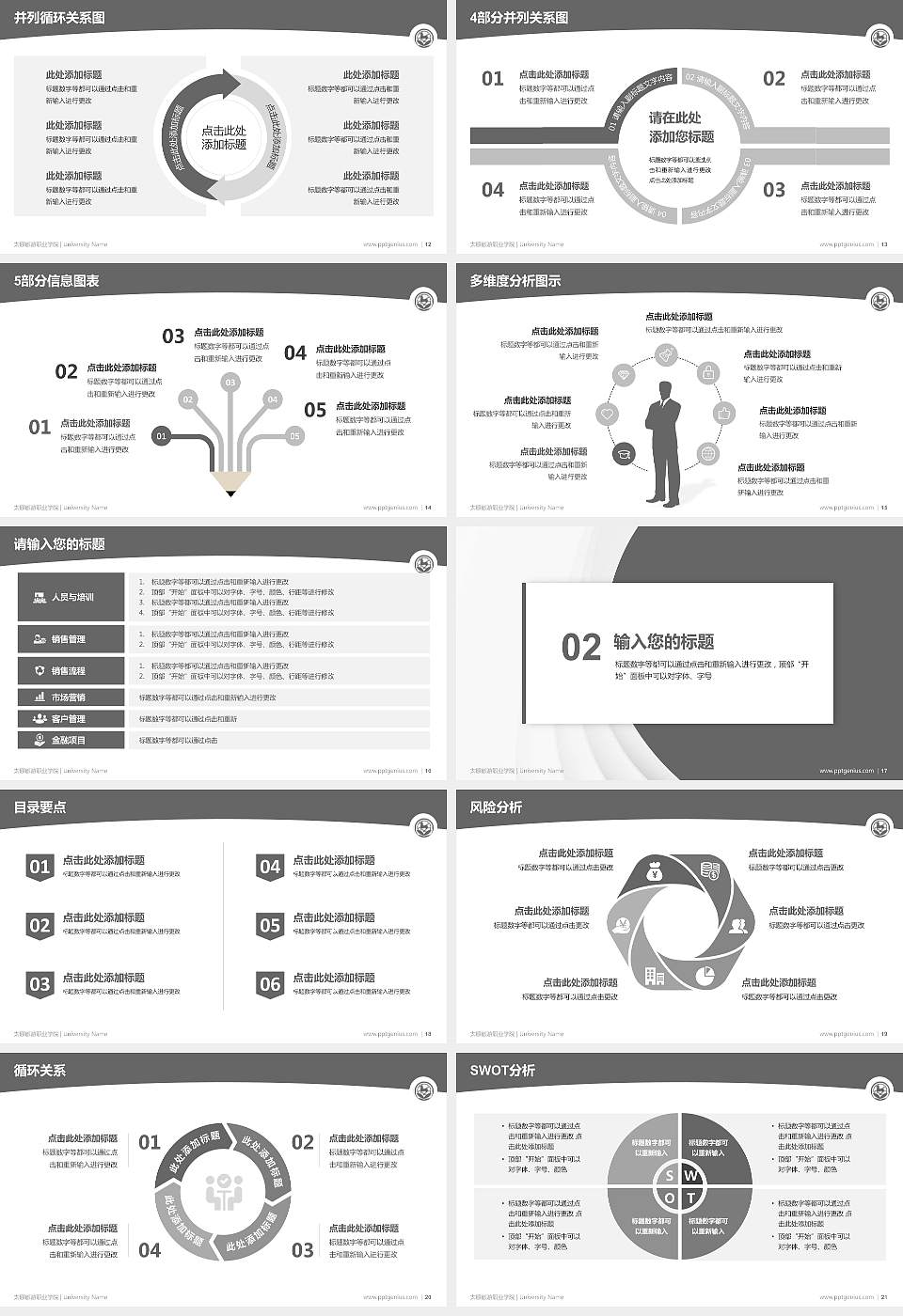 太原旅游职业学院学术汇报/学术交流研讨会通用PPT模板下载16:9格式幻灯片预览图3