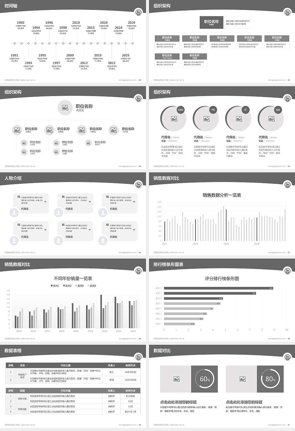 太原旅游职业学院学术汇报/学术交流研讨会通用PPT模板下载16:9格式幻灯片预览图4
