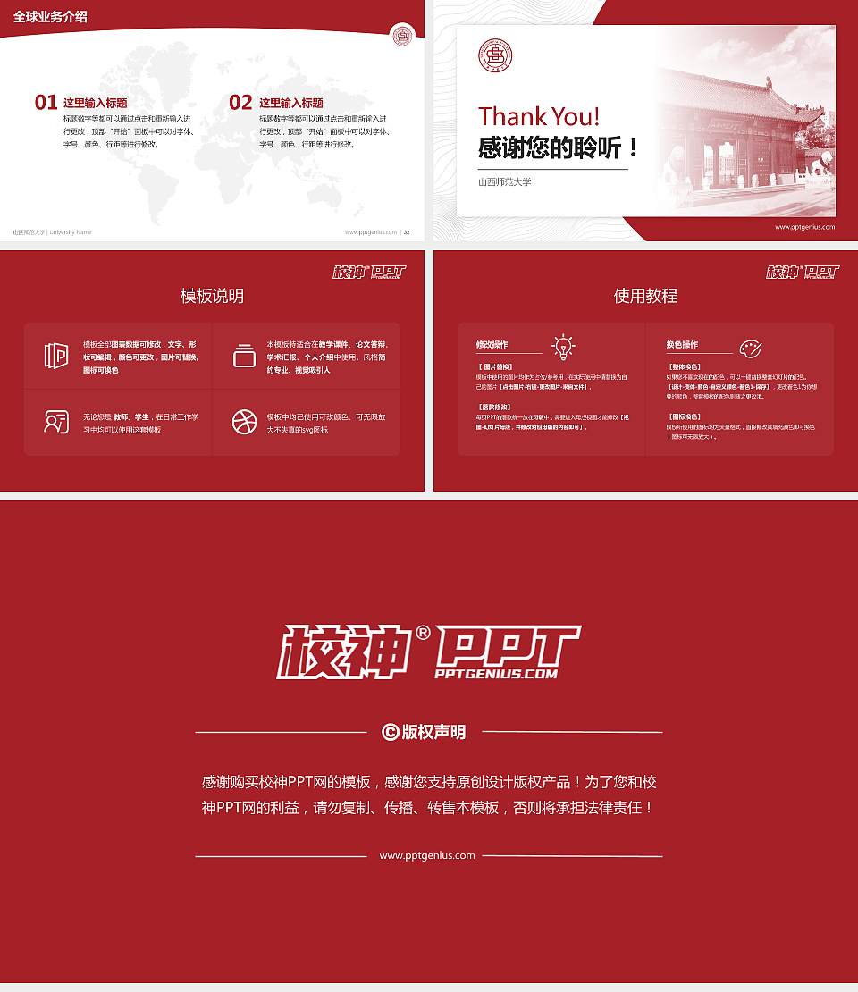 山西师范大学学术汇报/学术交流研讨会通用PPT模板下载16:9格式幻灯片预览图5