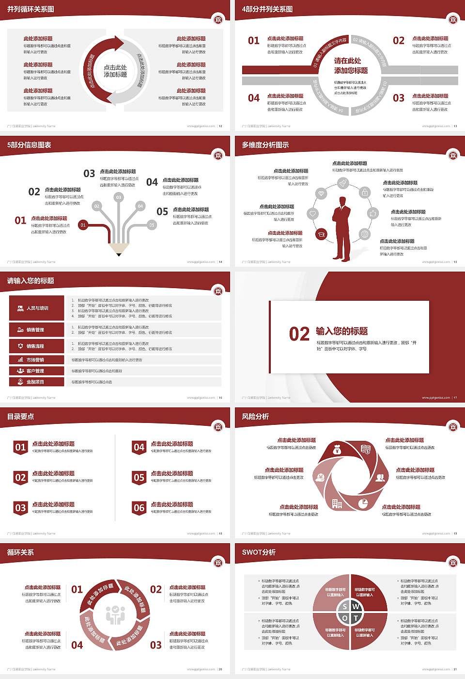 广州华商职业学院学术汇报/学术交流研讨会通用PPT模板下载16:9格式幻灯片预览图3