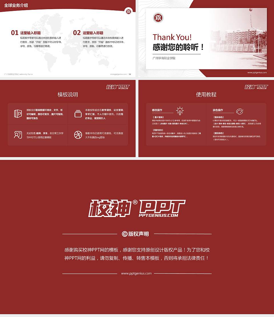 广州华商职业学院学术汇报/学术交流研讨会通用PPT模板下载16:9格式幻灯片预览图5