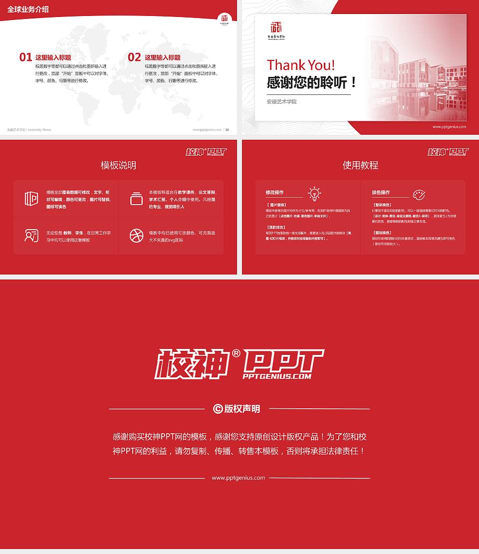 安徽艺术学院学术汇报/学术交流研讨会通用PPT模板下载16:9格式幻灯片预览图5