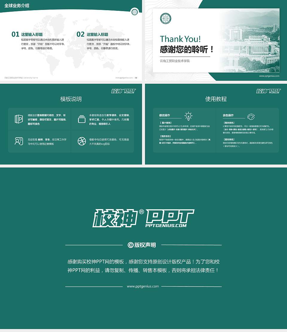 云南工贸职业技术学院学术汇报/学术交流研讨会通用PPT模板下载16:9格式幻灯片预览图5