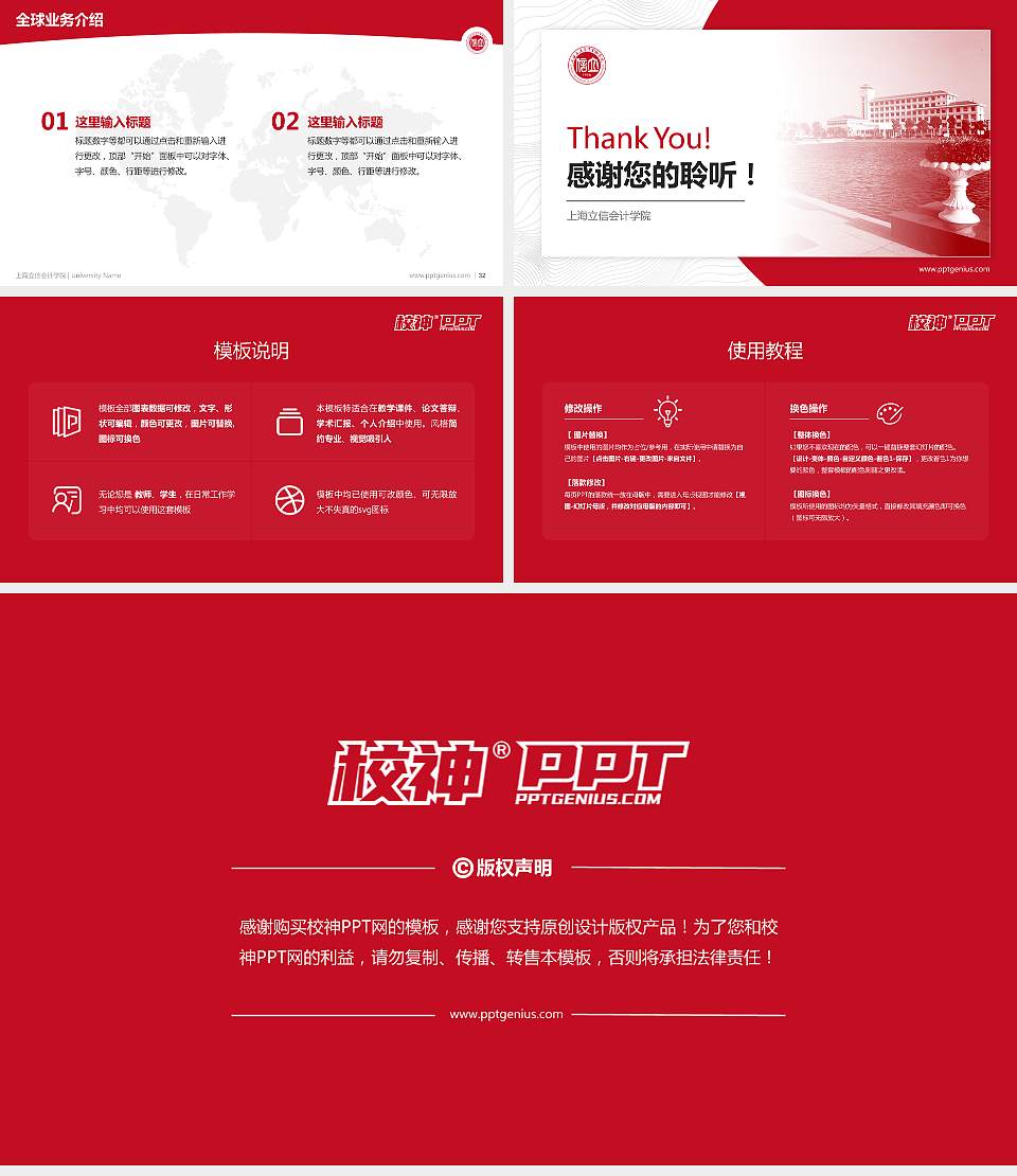 上海立信会计学院学术汇报/学术交流研讨会通用PPT模板下载16:9格式幻灯片预览图5