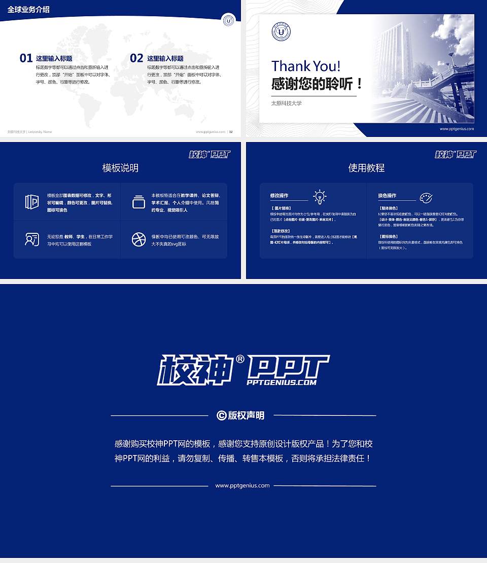 太原科技大学学术汇报/学术交流研讨会通用PPT模板下载16:9格式幻灯片预览图5
