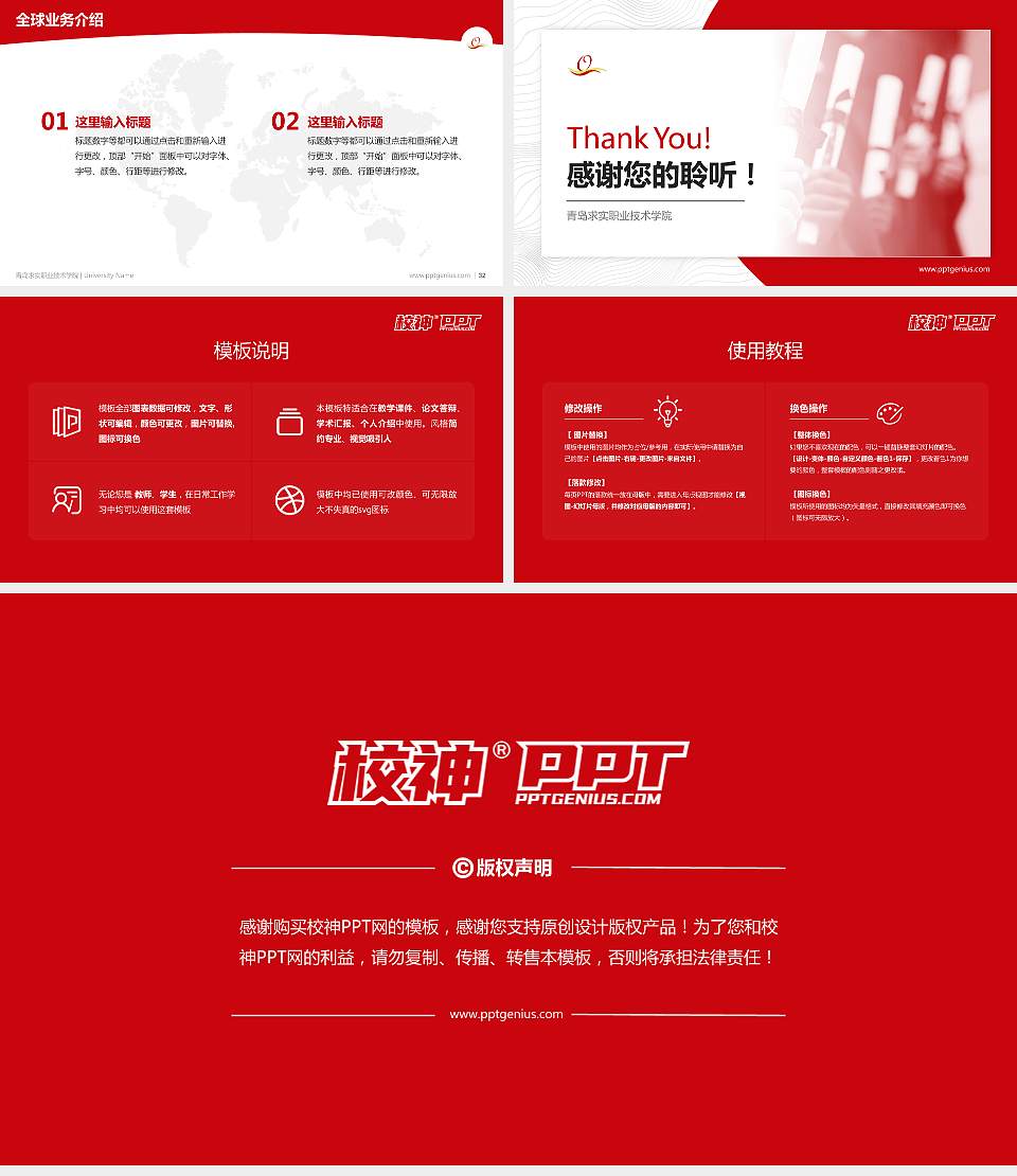 青岛求实职业技术学院学术汇报/学术交流研讨会通用PPT模板下载16:9格式幻灯片预览图5