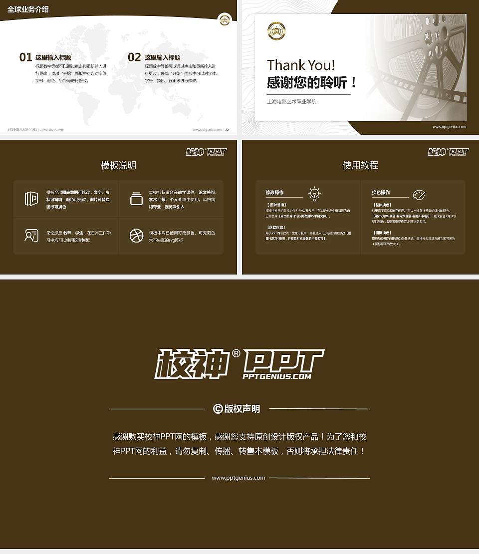 上海电影艺术职业学院学术汇报/学术交流研讨会通用PPT模板下载16:9格式幻灯片预览图5