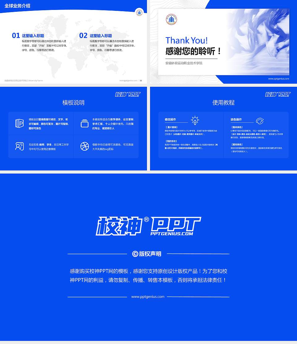 安徽体育运动职业技术学院学术汇报/学术交流研讨会通用PPT模板下载16:9格式幻灯片预览图5