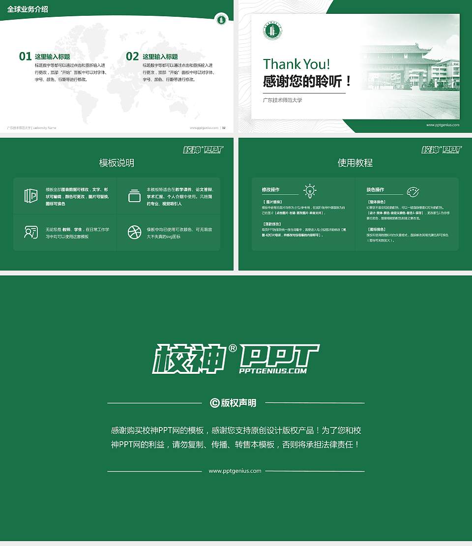 广东技术师范大学学术汇报/学术交流研讨会通用PPT模板下载16:9格式幻灯片预览图5