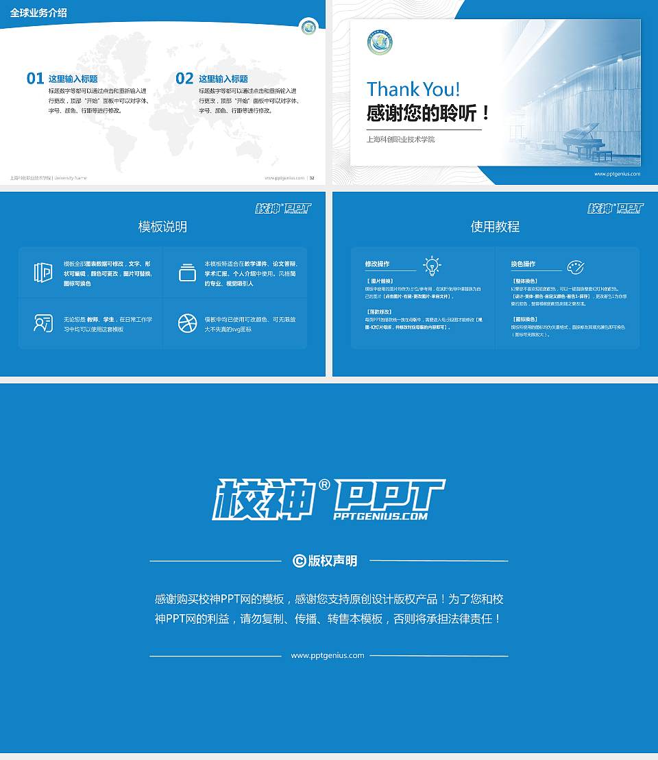 上海科创职业技术学院学术汇报/学术交流研讨会通用PPT模板下载16:9格式幻灯片预览图5