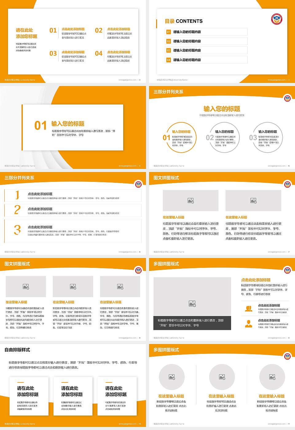 珠海艺术职业学院学术汇报/学术交流研讨会通用PPT模板下载16:9格式幻灯片预览图2