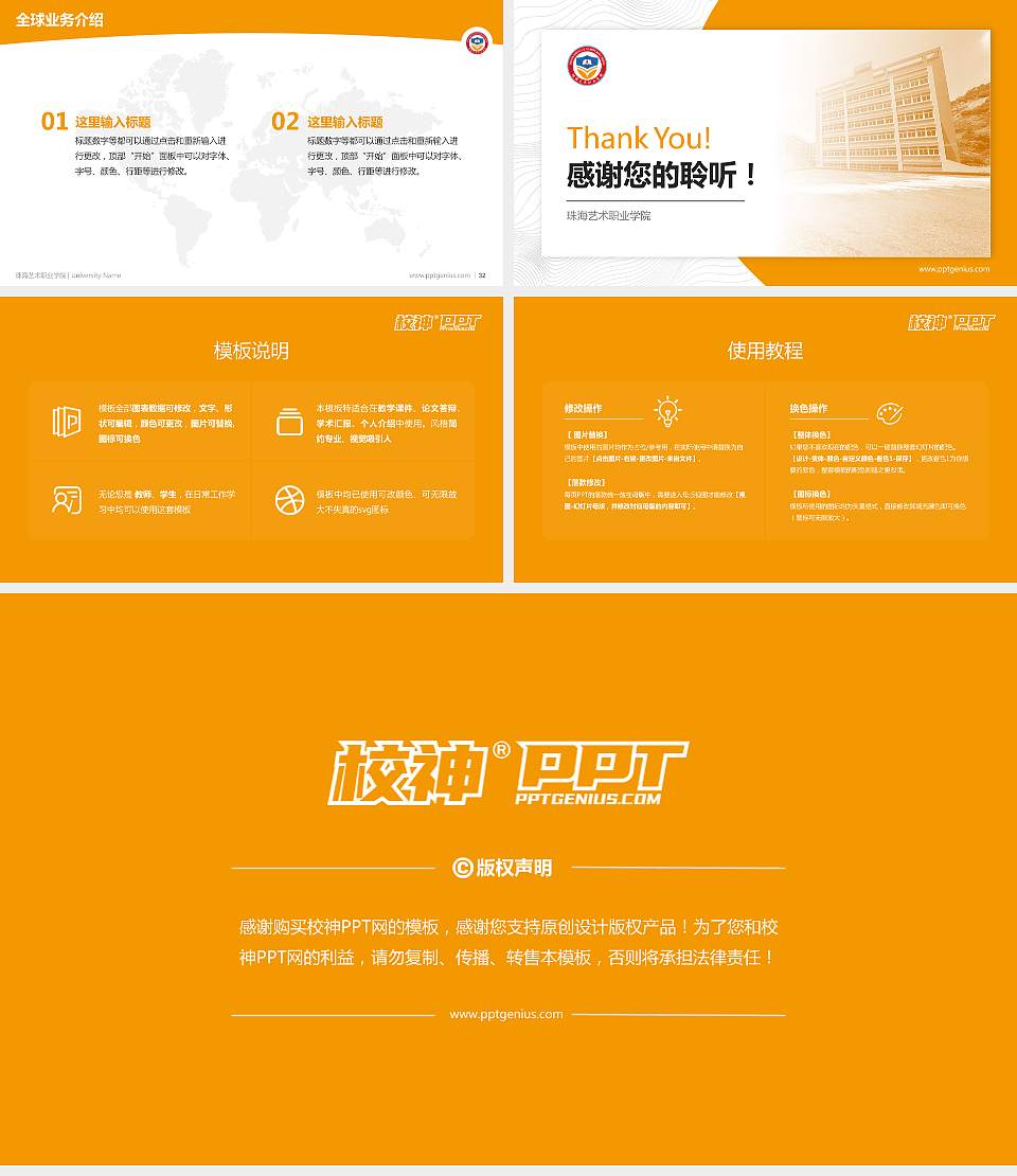 珠海艺术职业学院学术汇报/学术交流研讨会通用PPT模板下载16:9格式幻灯片预览图5