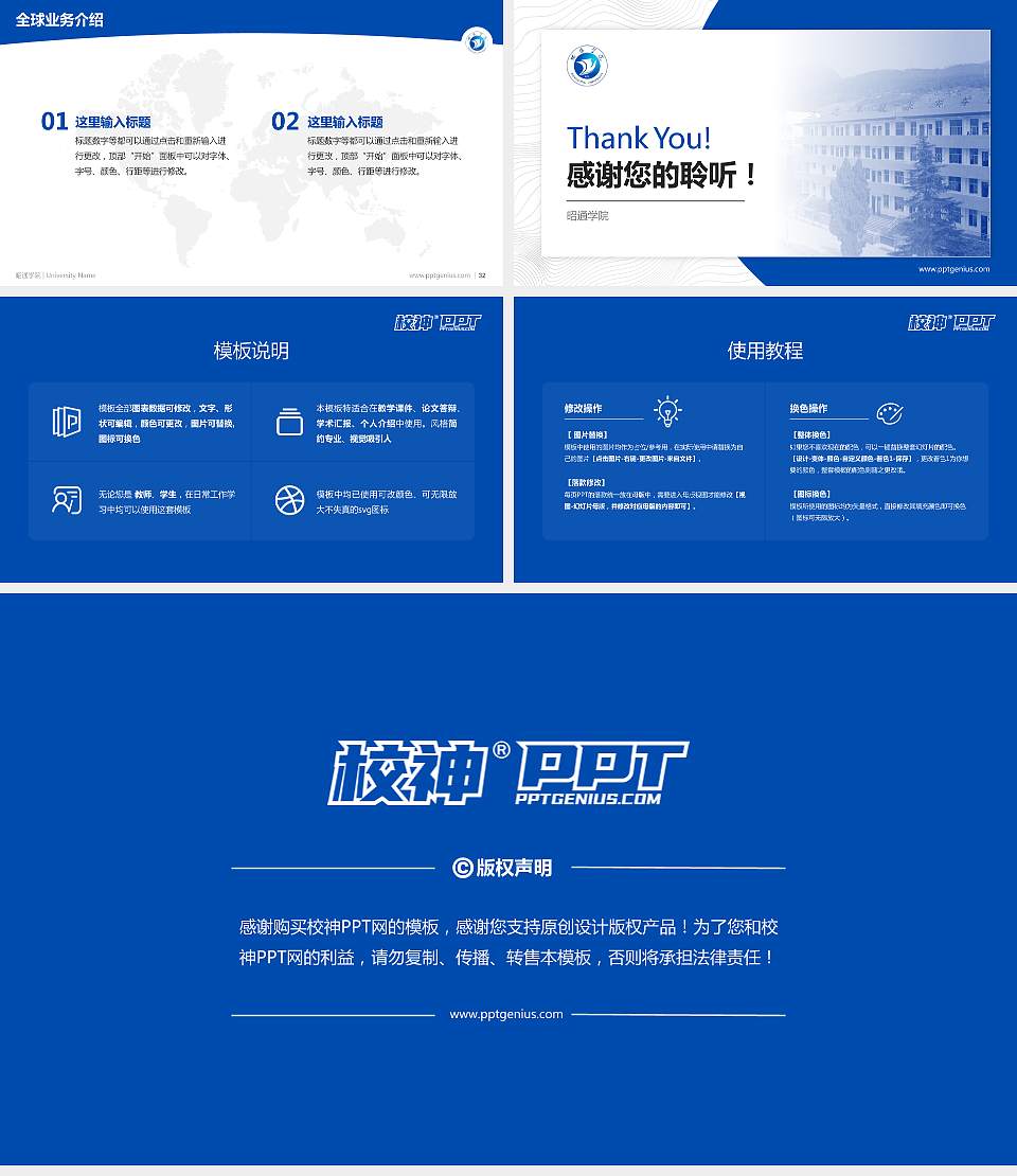 昭通学院学术汇报/学术交流研讨会通用PPT模板下载16:9格式幻灯片预览图5