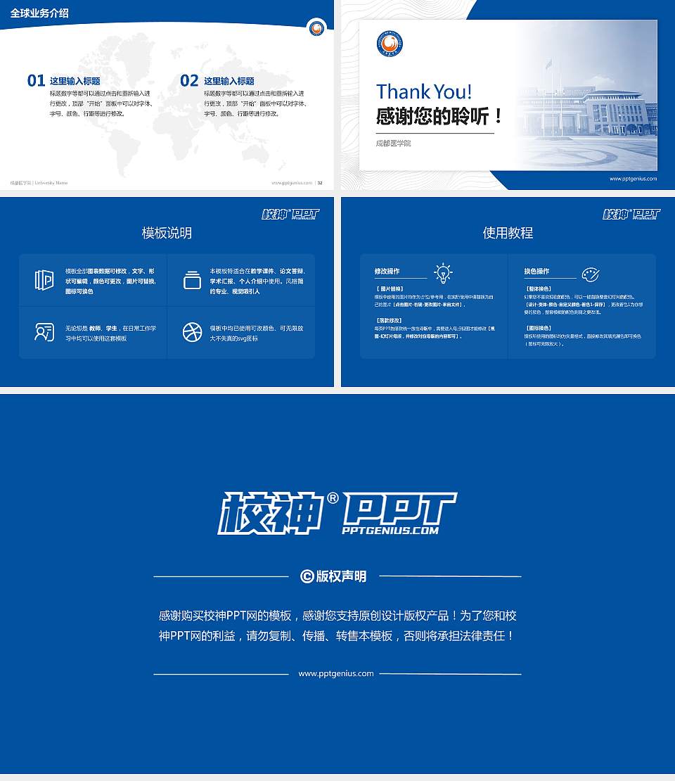 成都医学院学术汇报/学术交流研讨会通用PPT模板下载16:9格式幻灯片预览图5