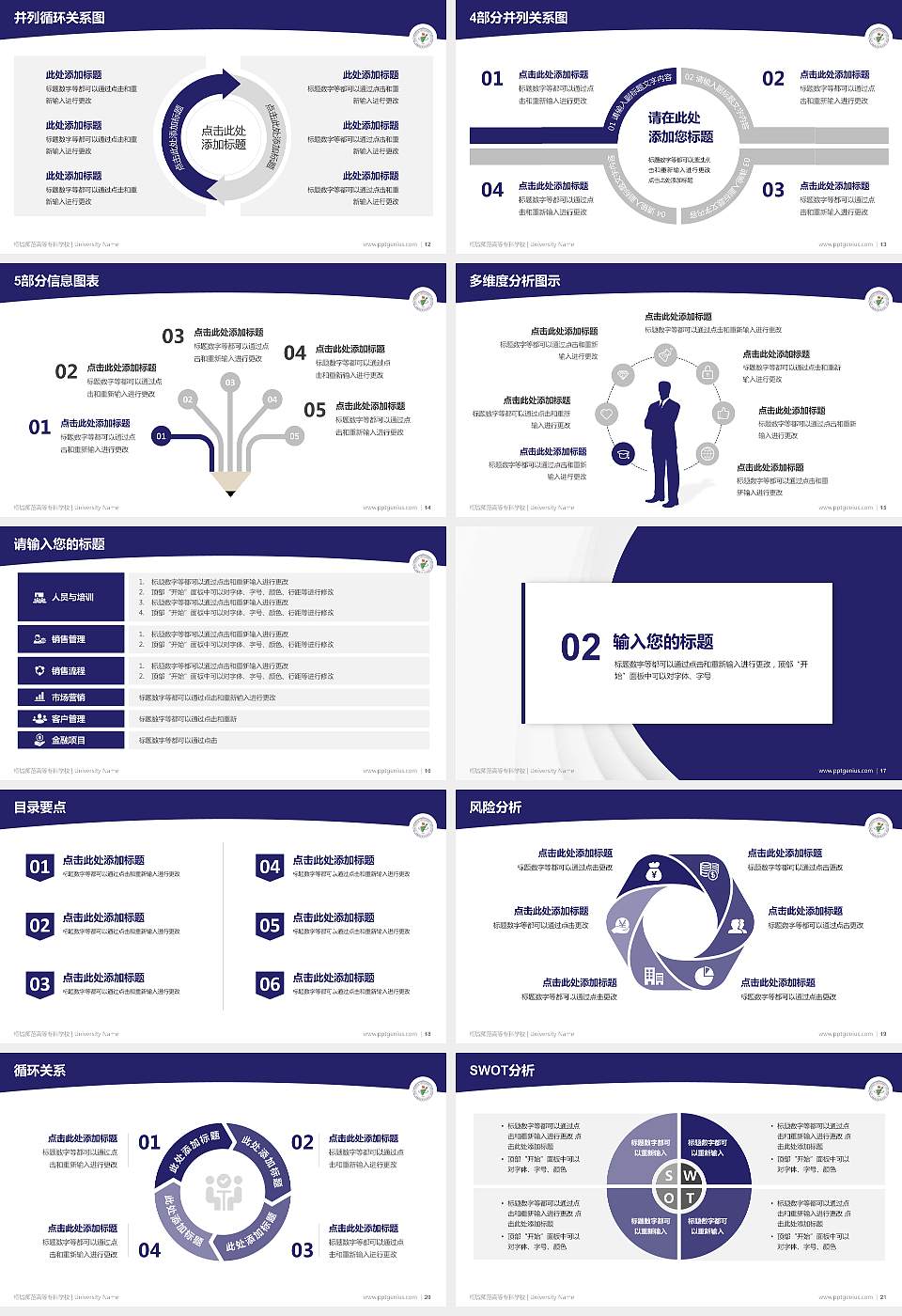 桐城师范高等专科学校学术汇报/学术交流研讨会通用PPT模板下载16:9格式幻灯片预览图3