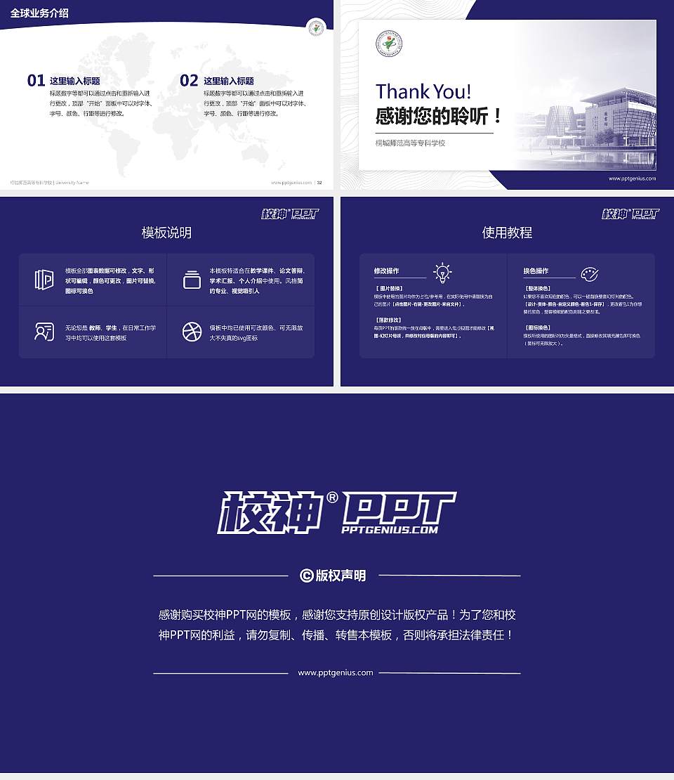 桐城师范高等专科学校学术汇报/学术交流研讨会通用PPT模板下载16:9格式幻灯片预览图5