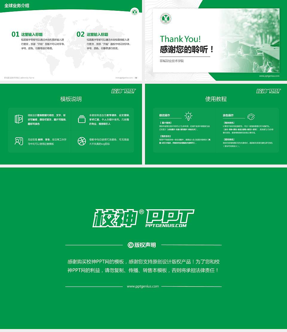 聊城职业技术学院学术汇报/学术交流研讨会通用PPT模板下载16:9格式幻灯片预览图5