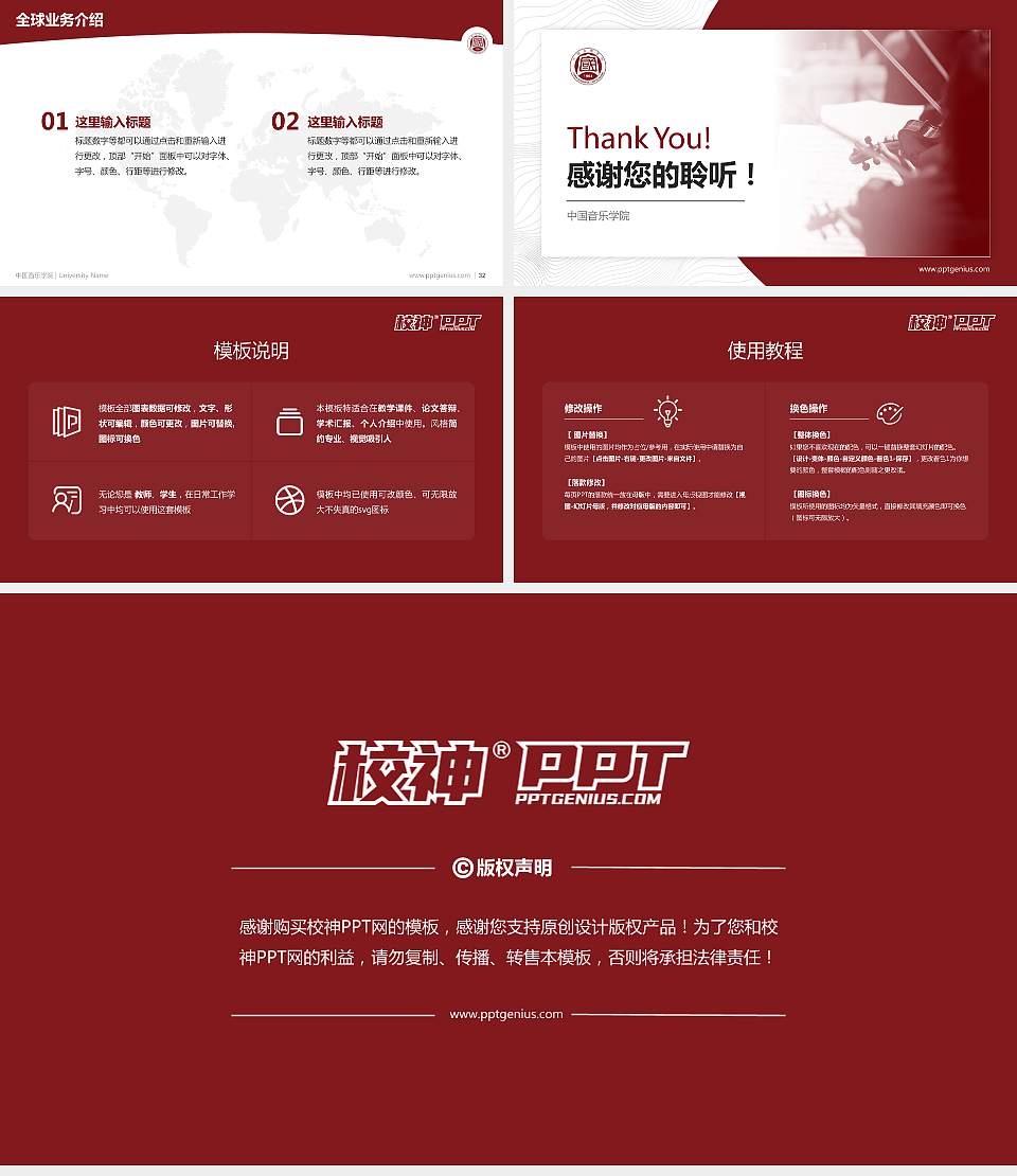 中国音乐学院学术汇报/学术交流研讨会通用PPT模板下载16:9格式幻灯片预览图5