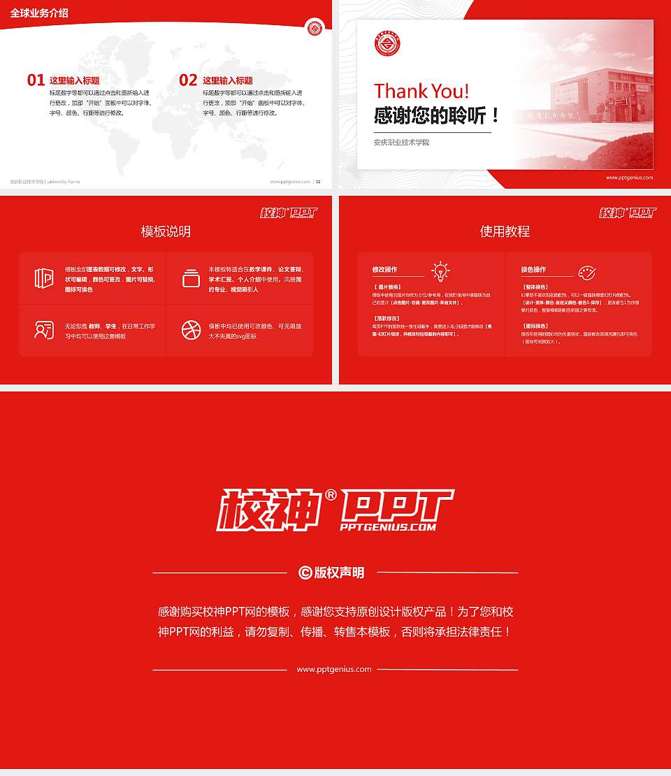 安庆职业技术学院学术汇报/学术交流研讨会通用PPT模板下载16:9格式幻灯片预览图5