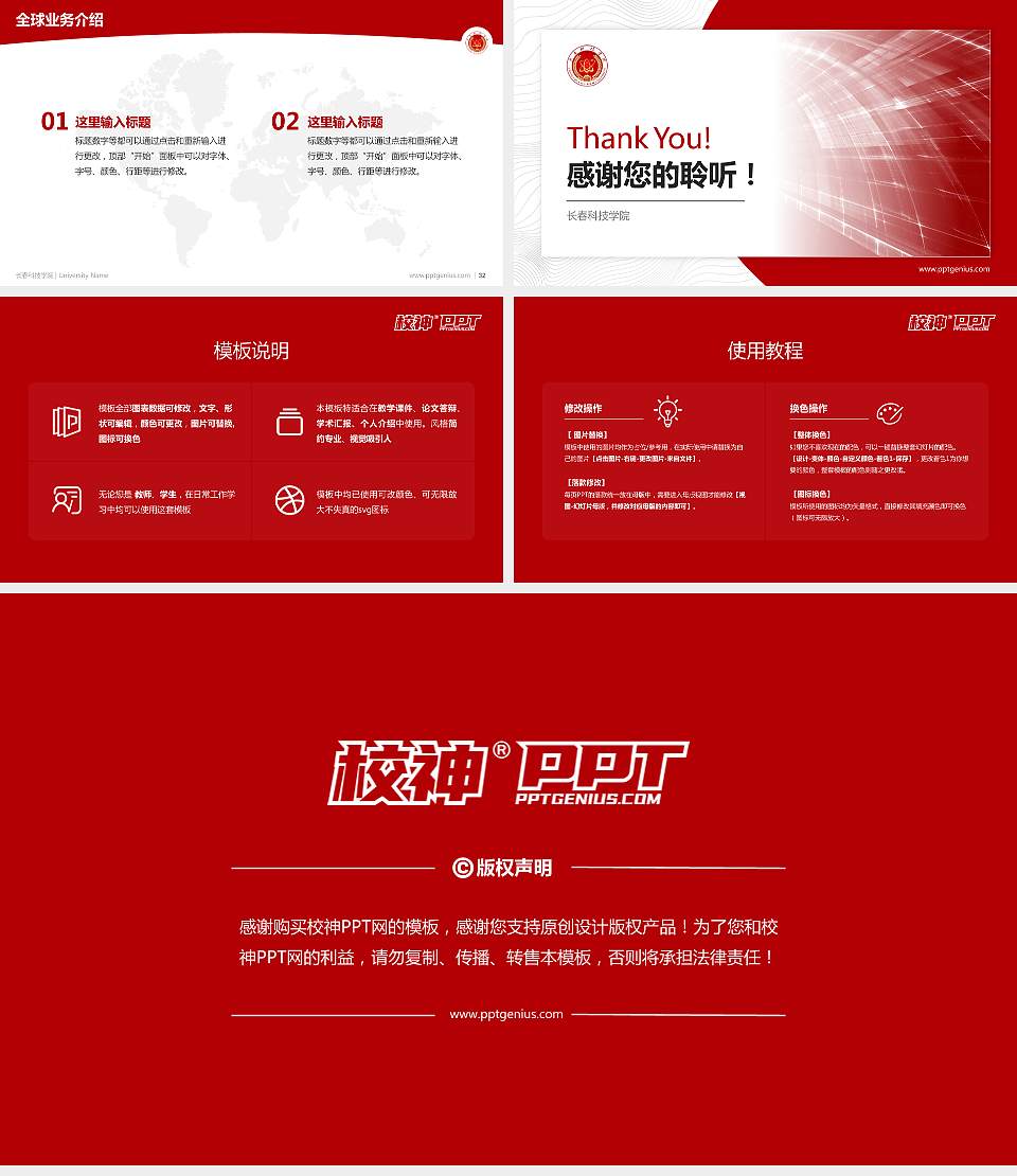 长春科技学院学术汇报/学术交流研讨会通用PPT模板下载16:9格式幻灯片预览图5