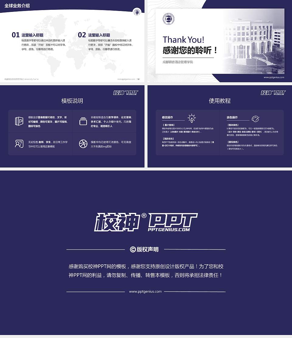 成都银杏酒店管理学院学术汇报/学术交流研讨会通用PPT模板下载16:9格式幻灯片预览图5