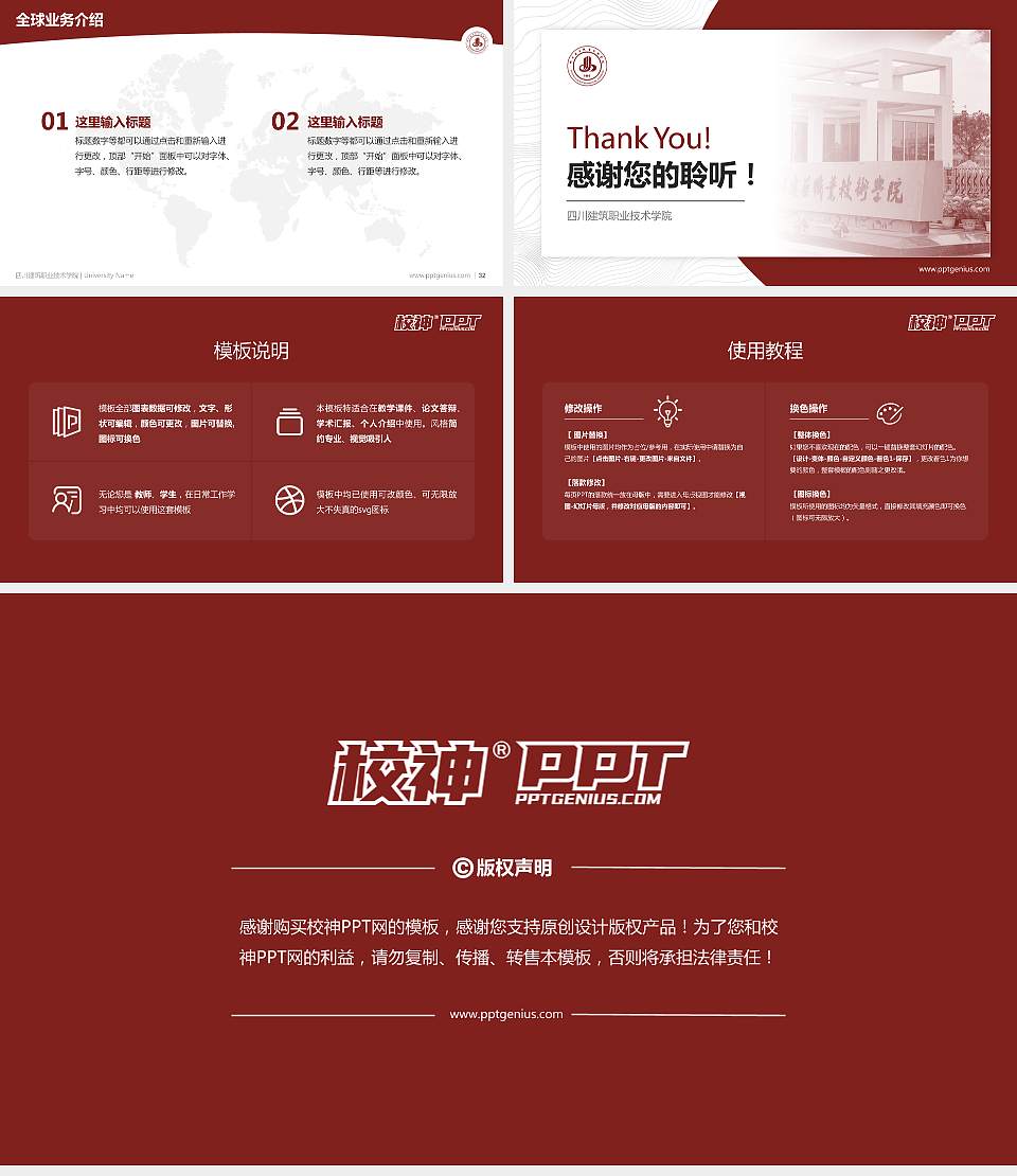 四川建筑职业技术学院学术汇报/学术交流研讨会通用PPT模板下载16:9格式幻灯片预览图5