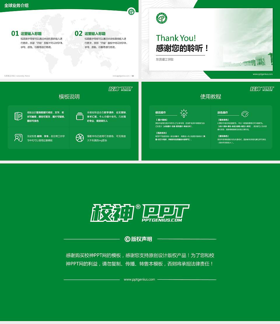 东莞理工学院学术汇报/学术交流研讨会通用PPT模板下载16:9格式幻灯片预览图5