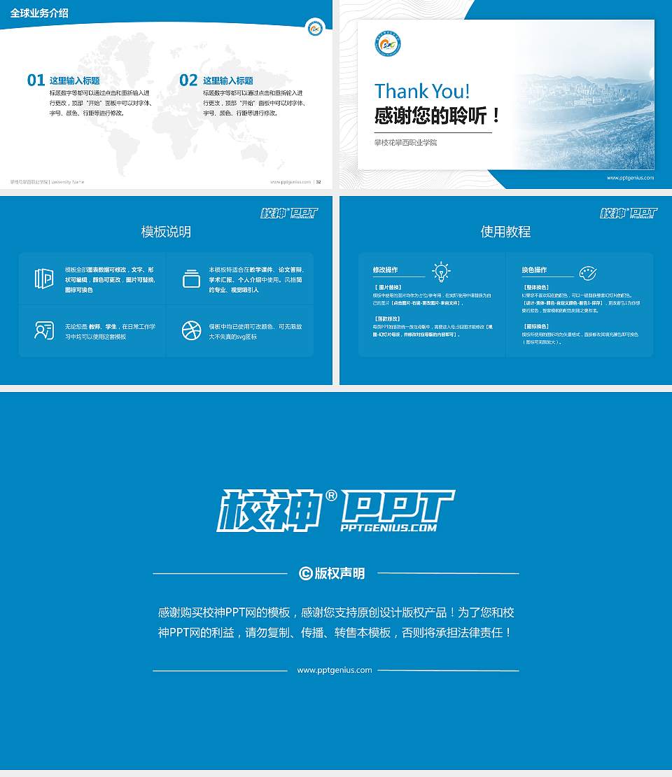 攀枝花攀西职业学院学术汇报/学术交流研讨会通用PPT模板下载16:9格式幻灯片预览图5
