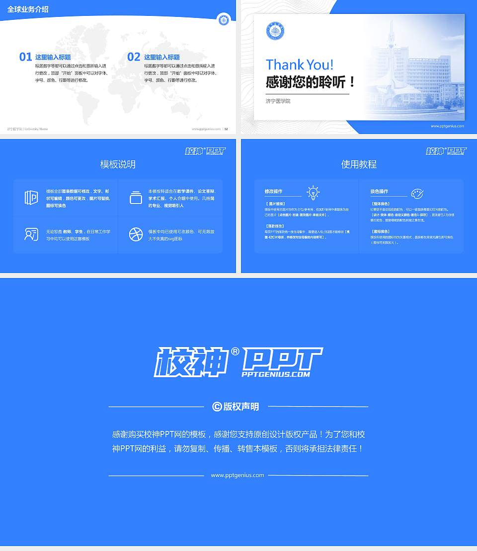 济宁医学院学术汇报/学术交流研讨会通用PPT模板下载16:9格式幻灯片预览图5