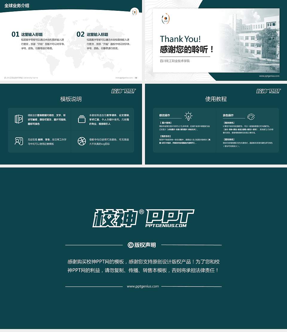 四川化工职业技术学院学术汇报/学术交流研讨会通用PPT模板下载16:9格式幻灯片预览图5