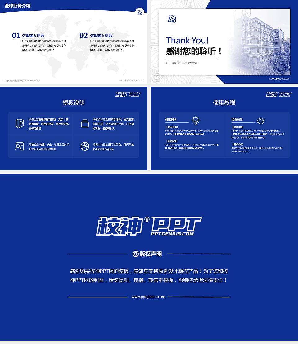 广元中核职业技术学院学术汇报/学术交流研讨会通用PPT模板下载16:9格式幻灯片预览图5