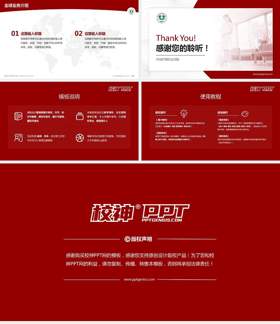 济南护理职业学院学术汇报/学术交流研讨会通用PPT模板下载16:9格式幻灯片预览图5