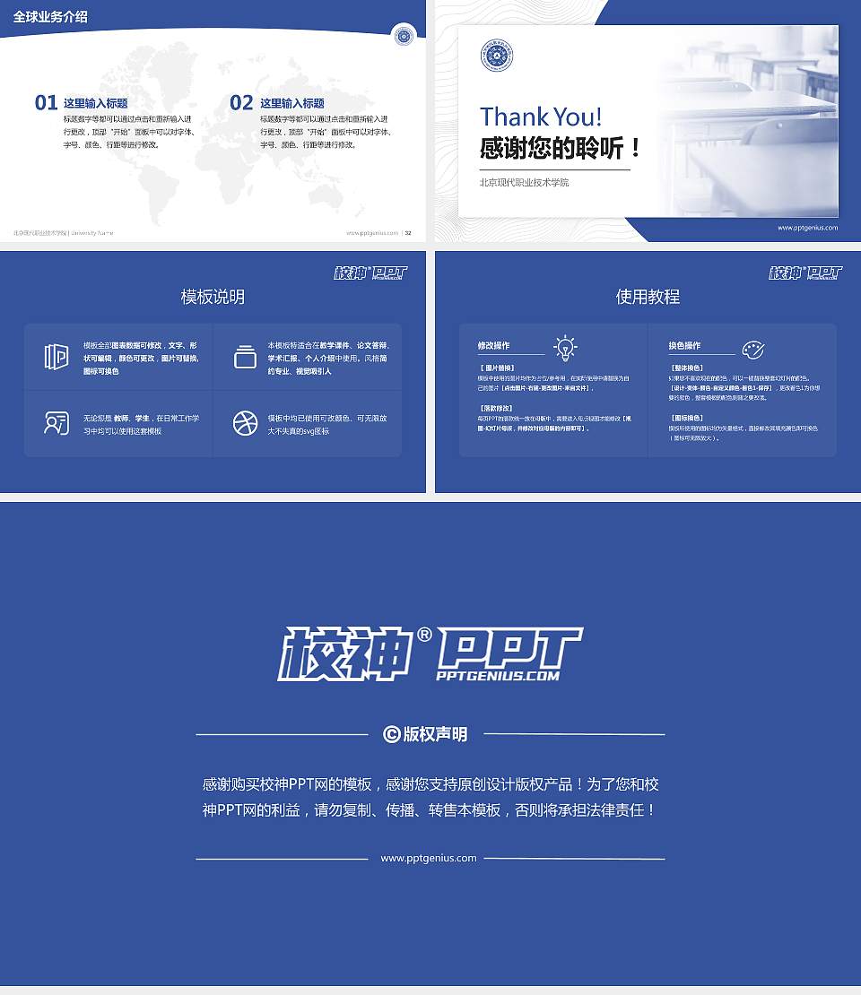 北京现代职业技术学院学术汇报/学术交流研讨会通用PPT模板下载16:9格式幻灯片预览图5