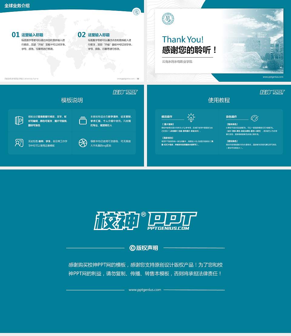 云南水利水电职业学院学术汇报/学术交流研讨会通用PPT模板下载16:9格式幻灯片预览图5