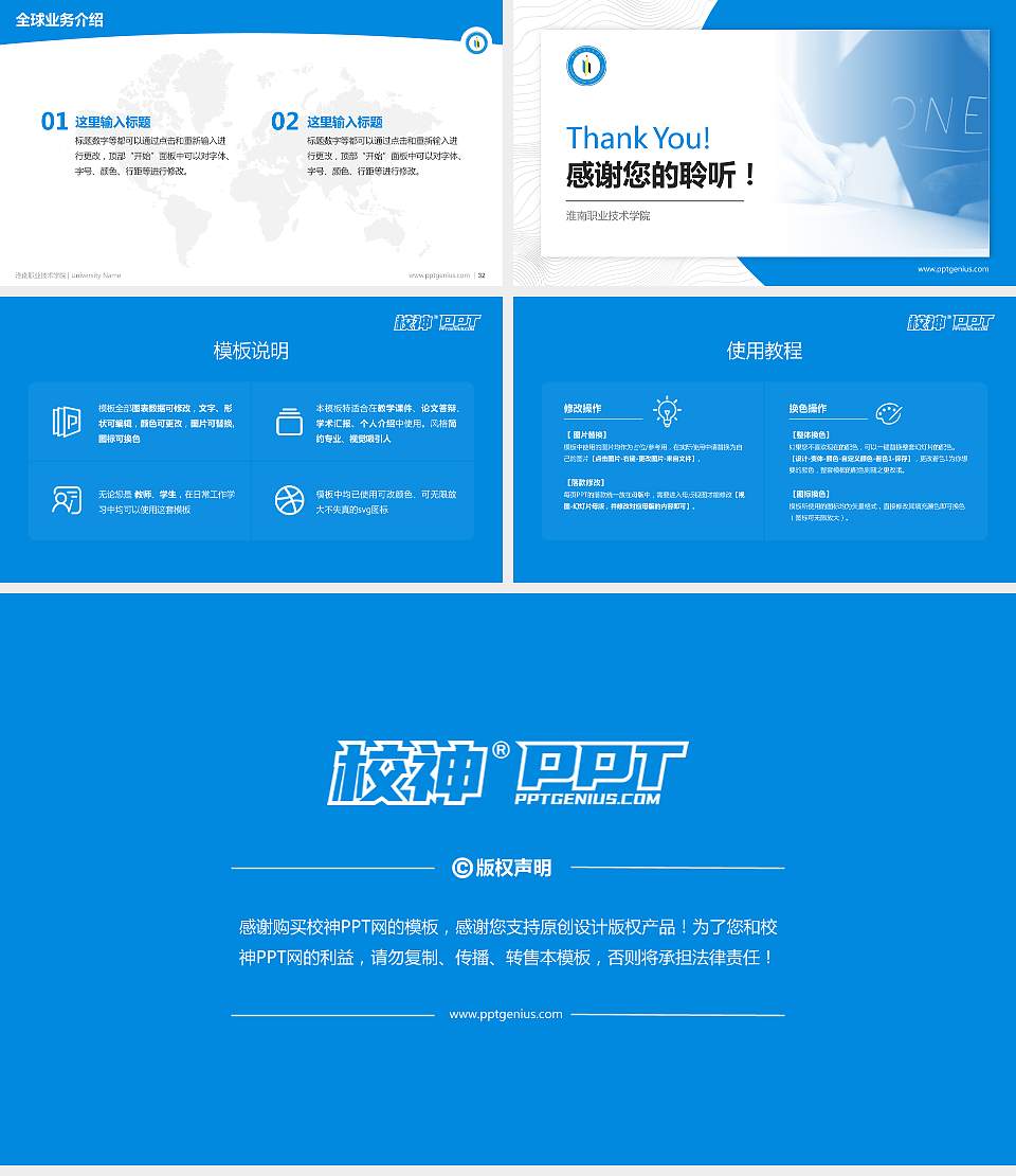 淮南职业技术学院学术汇报/学术交流研讨会通用PPT模板下载16:9格式幻灯片预览图5