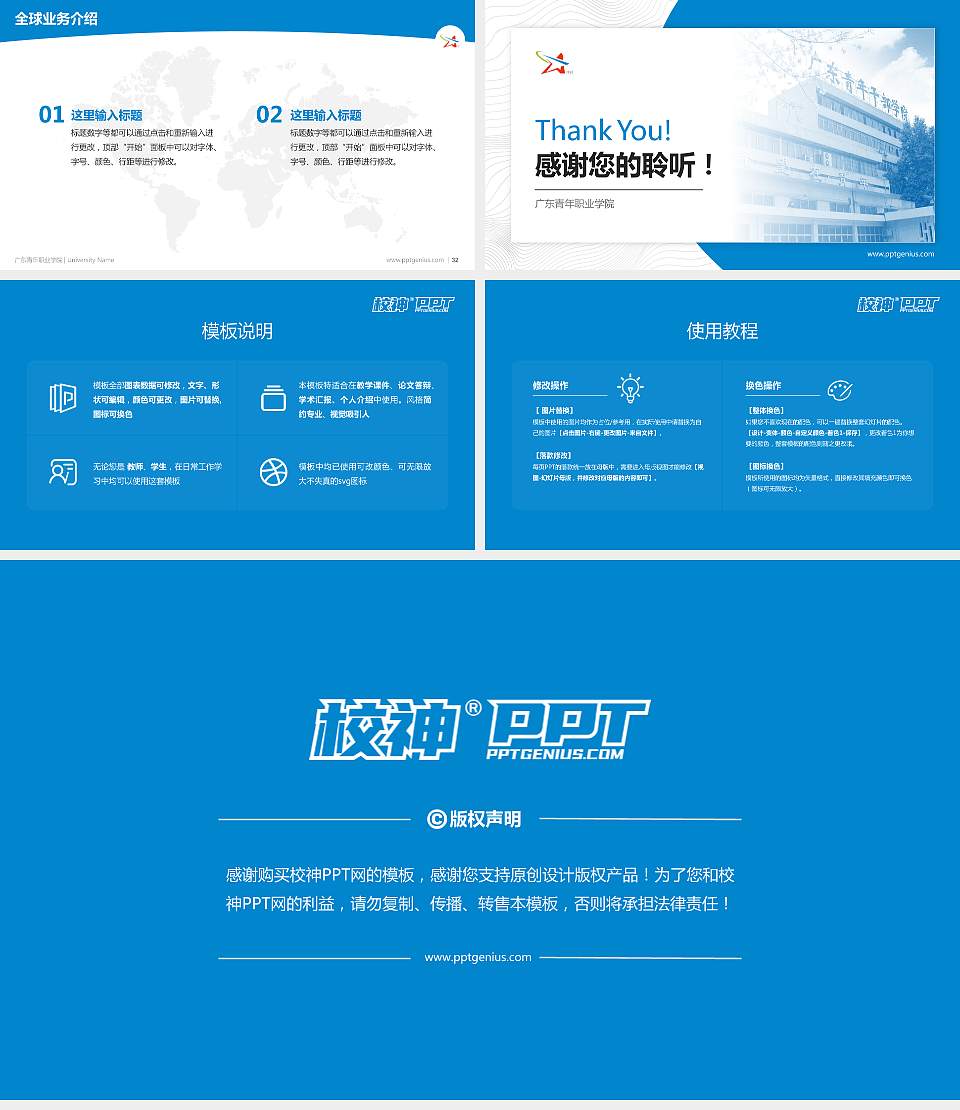 广东青年职业学院学术汇报/学术交流研讨会通用PPT模板下载16:9格式幻灯片预览图5