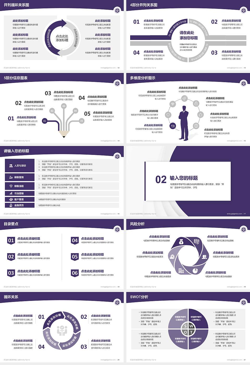 丽江文化旅游学院学术汇报/学术交流研讨会通用PPT模板下载16:9格式幻灯片预览图3