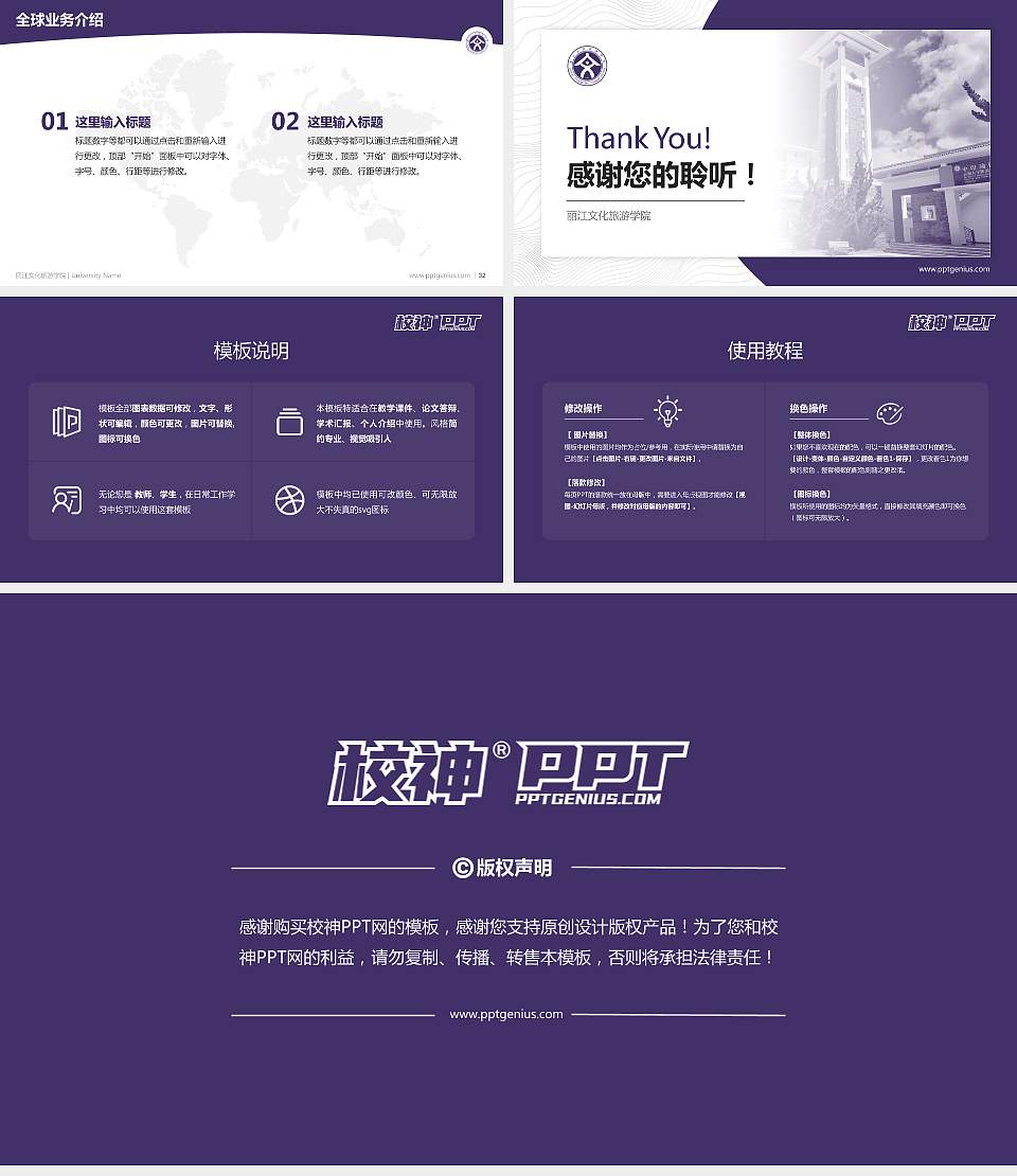 丽江文化旅游学院学术汇报/学术交流研讨会通用PPT模板下载16:9格式幻灯片预览图5