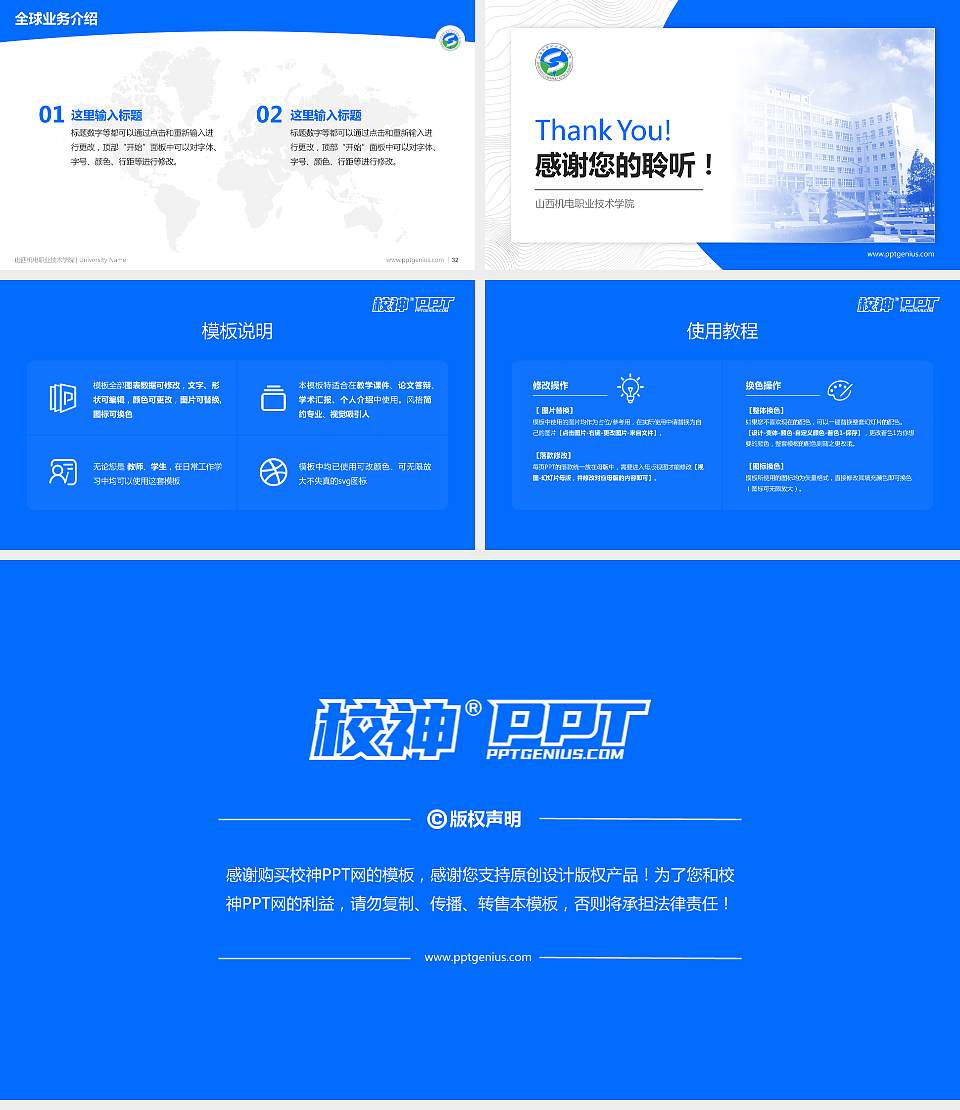 山西机电职业技术学院学术汇报/学术交流研讨会通用PPT模板下载16:9格式幻灯片预览图5