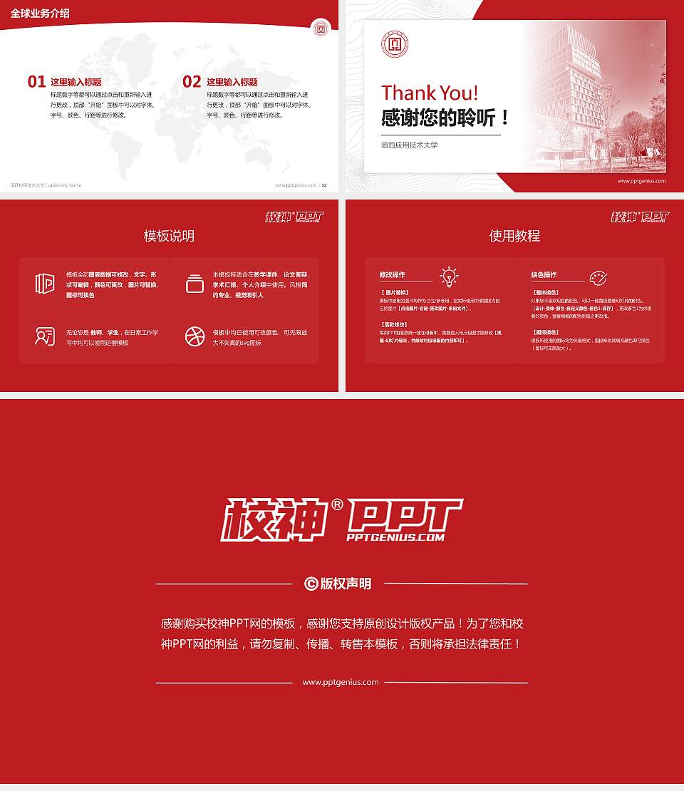 滇西应用技术大学学术汇报/学术交流研讨会通用PPT模板下载16:9格式幻灯片预览图5