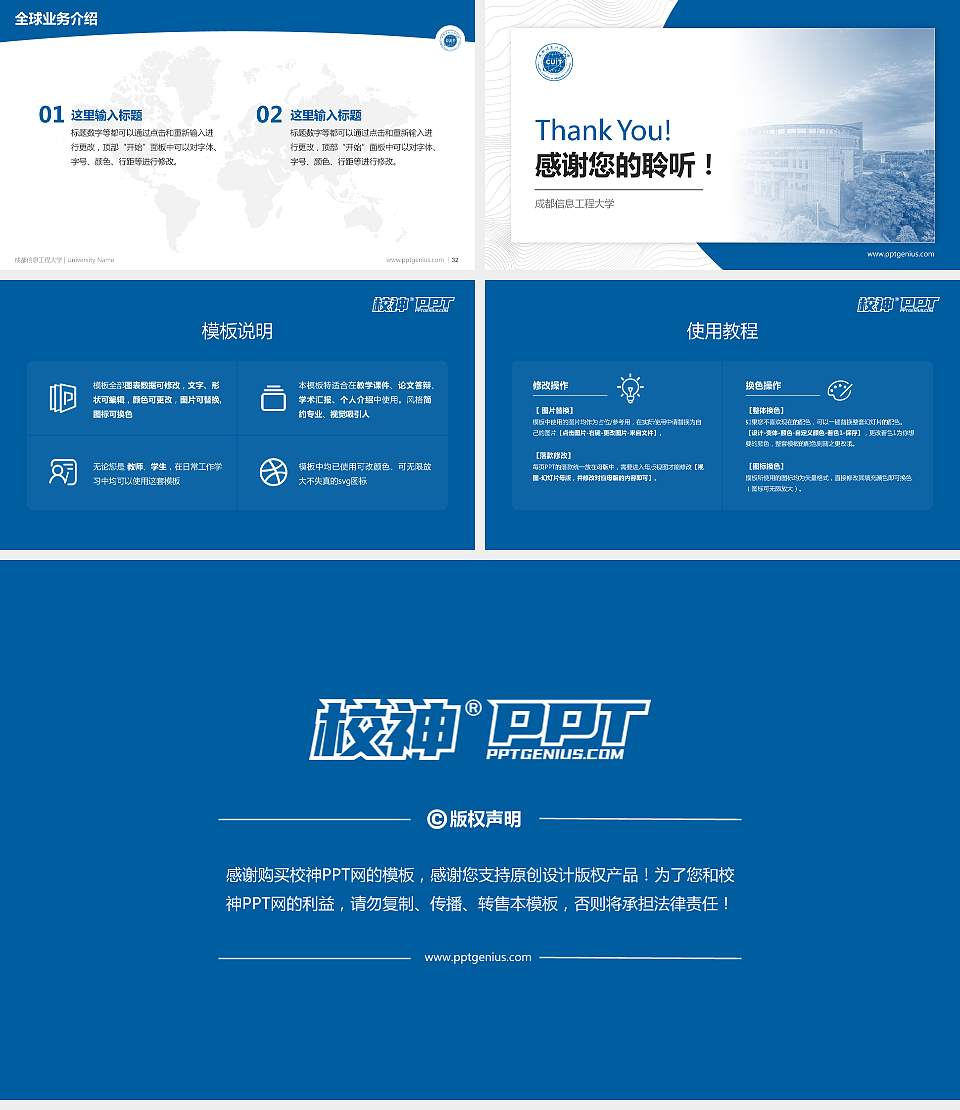 成都信息工程大学学术汇报/学术交流研讨会通用PPT模板下载16:9格式幻灯片预览图5
