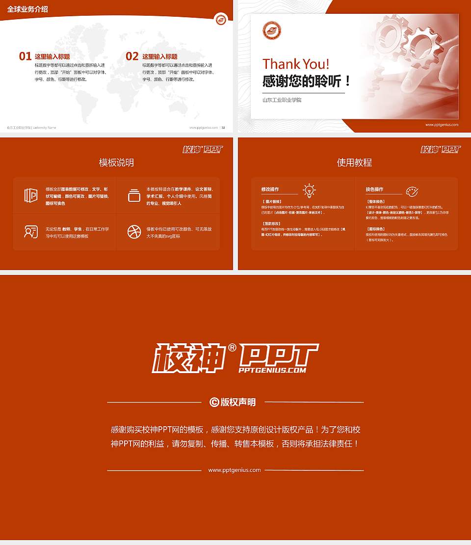 山东工业职业学院学术汇报/学术交流研讨会通用PPT模板下载16:9格式幻灯片预览图5